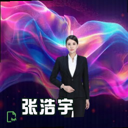 张浩宇
